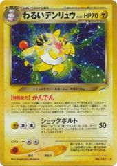 Dark Ampharos - Holo Rare